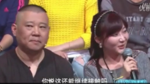 郭德纲化身知心大叔,调侃女观众没商量,全场都是笑点!这嘴太溜